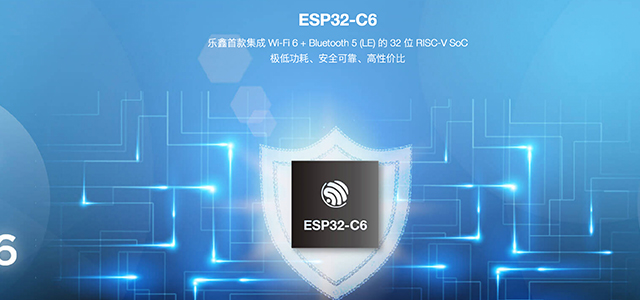 樂鑫信息科技（上海）股份有限公司